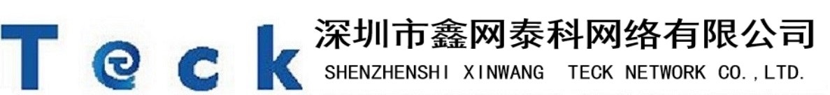 深圳市鑫網泰科(kē)網絡有限公司